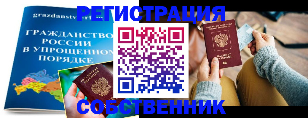 прописка штамп в Каргополе
