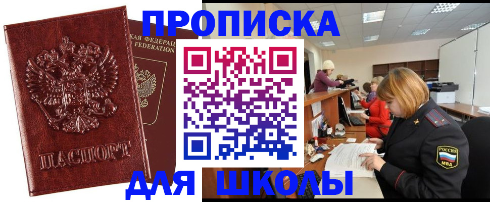 прописка для военкомата в Каргополе