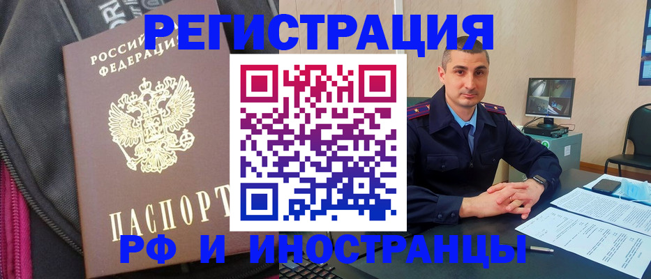прописка штамп в Каргополе