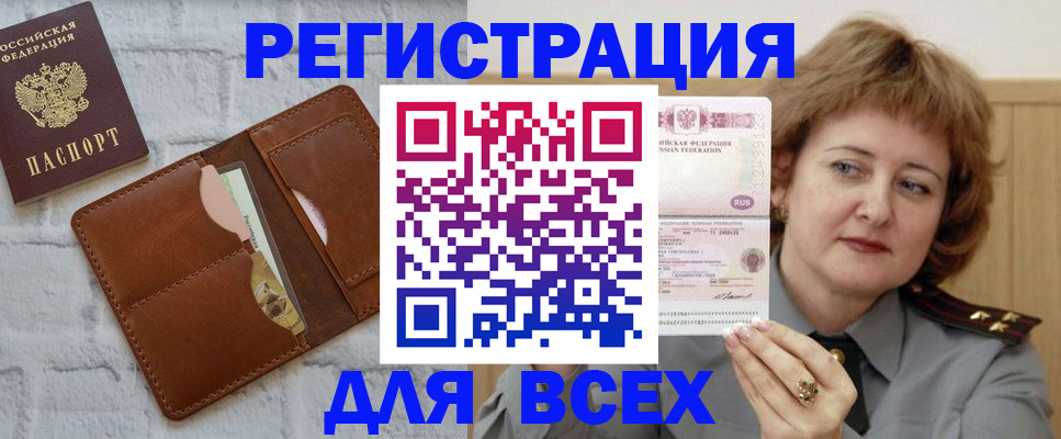 временная регистрация 2025 в Каргополе